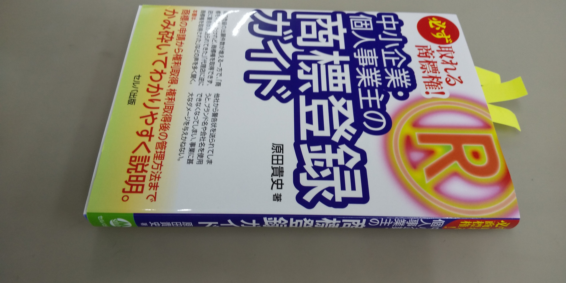 【速読実話】夕方に手に入れた本をサッと数分で全部読み、そのあとすぐに書類を作成し、翌朝速達で出す